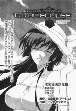 Page 3 of MUV-LUV#17