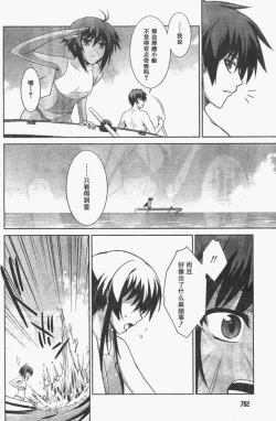 Page 6 of MUV-LUV#17