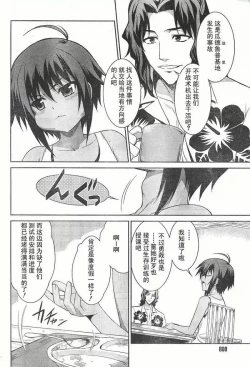 Page 12 of MUV-LUV#18