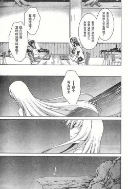 Page 13 of MUV-LUV#18
