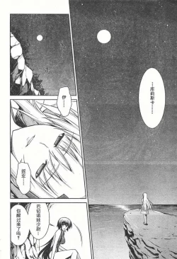 Page 14 of MUV-LUV#18