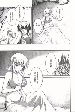 Page 15 of MUV-LUV#18
