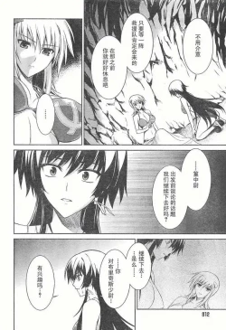 Page 16 of MUV-LUV#18