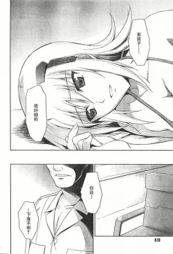 Page 22 of MUV-LUV#18