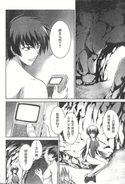 Page 4 of MUV-LUV#18