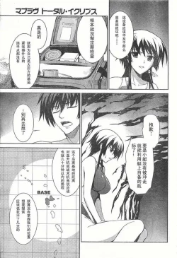 Page 5 of MUV-LUV#18