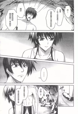 Page 9 of MUV-LUV#18