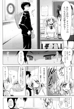 Page 4 of Yomisugi ni Gochuui!