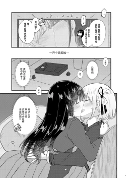 Page 4 of Tomodachi | 朋友