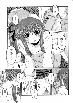 Page 5 of Koyomi MAX!