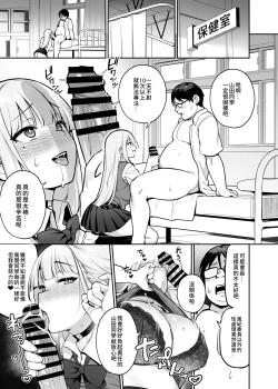 Page 29 of Akogare no Seitokaichou ga Kyonyuu Sugiru Ken 2