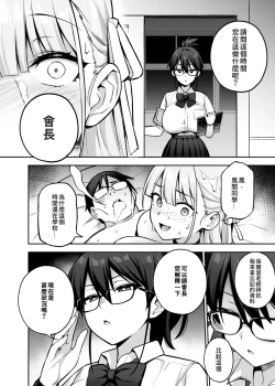 Page 38 of Akogare no Seitokaichou ga Kyonyuu Sugiru Ken 2
