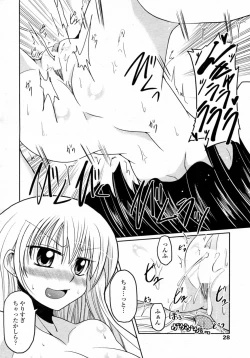 Page 12 of Renai Tetsugaku Otomeshiki Ch. 2