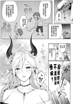 Page 122 of Yatte Mite Kara Kangaeyo. - Don't think, fuck!! + GAL CAMP!