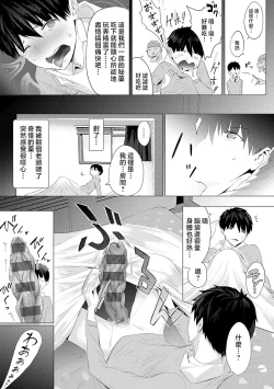 Page 184 of Yatte Mite Kara Kangaeyo. - Don't think, fuck!! + GAL CAMP!