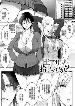 Page 30 of Yatte Mite Kara Kangaeyo. - Don't think, fuck!! + GAL CAMP!