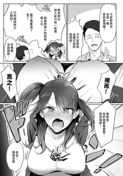 Page 96 of Yatte Mite Kara Kangaeyo. - Don't think, fuck!! + GAL CAMP!