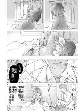 Page 27 of Stocking to Kiseichuu 2