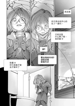 Page 55 of Stocking to Kiseichuu 2