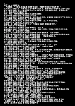 Page 60 of Stocking to Kiseichuu 2