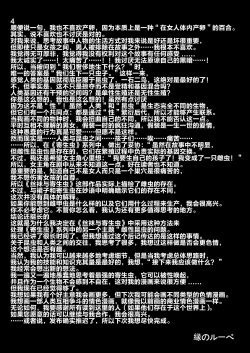 Page 62 of Stocking to Kiseichuu 2