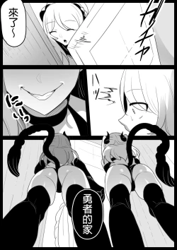 Page 5 of Succubus Shimai ni Papa no Kawari ni Houfuku Sakusei Sareru Ohanashi