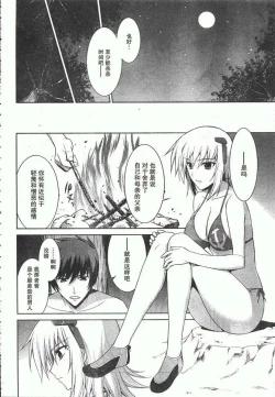 Page 10 of MUV-LUV#20