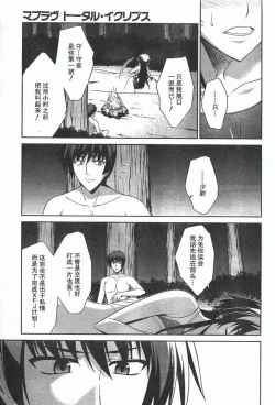 Page 5 of MUV-LUV#20