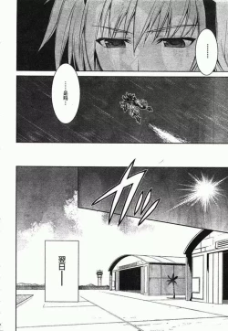 Page 12 of MUV-LUV#21