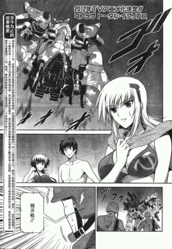 Page 1 of MUV-LUV#21