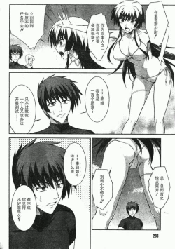 Page 22 of MUV-LUV#21