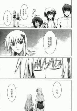 Page 27 of MUV-LUV#21