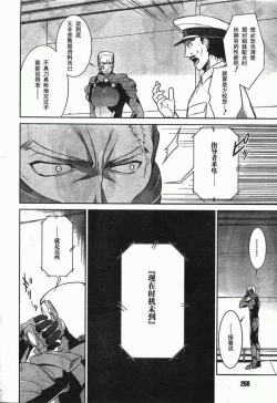Page 4 of MUV-LUV#21