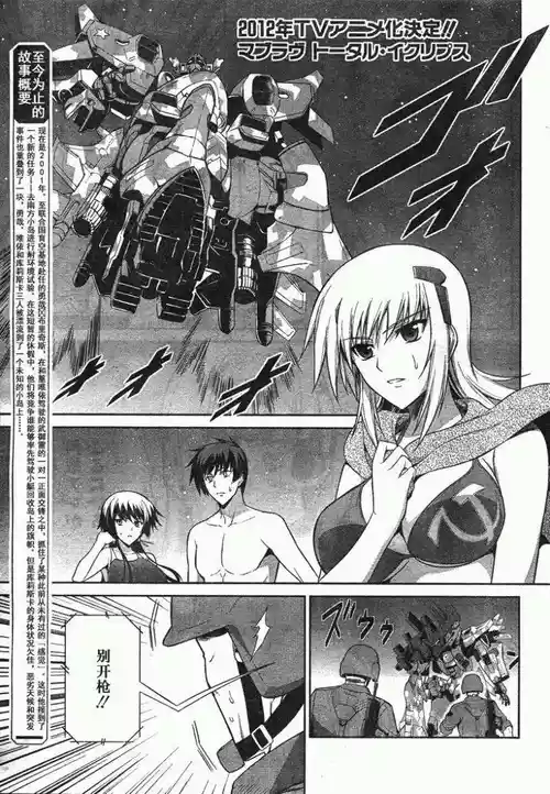 Download MUV-LUV#21