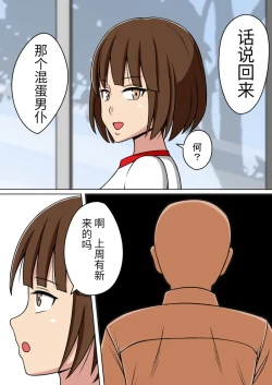 Page 2 of 漫画合集 时间停止 人偶化