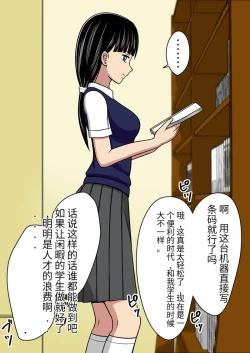 Page 36 of 漫画合集 时间停止 人偶化
