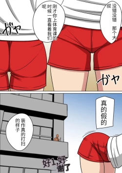Page 3 of 漫画合集 时间停止 人偶化