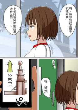 Page 6 of 漫画合集 时间停止 人偶化