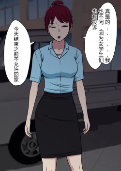 Page 75 of 漫画合集 时间停止 人偶化