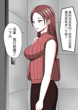 Page 21 of 时间停止 人偶化