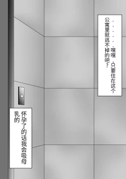 Page 23 of 时间停止 人偶化