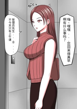 Page 4 of 时间停止 人偶化