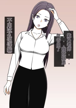 Page 6 of 时间停止 人偶化