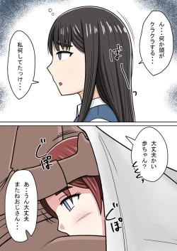 Page 51 of 时间停止 人偶化