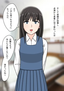 Page 59 of 时间停止 人偶化