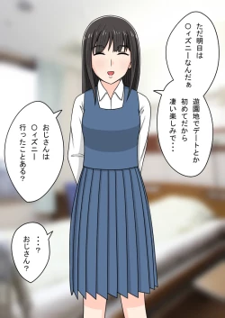 Page 67 of 时间停止 人偶化