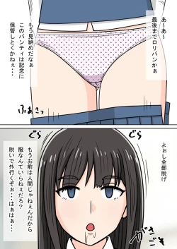 Page 72 of 时间停止 人偶化