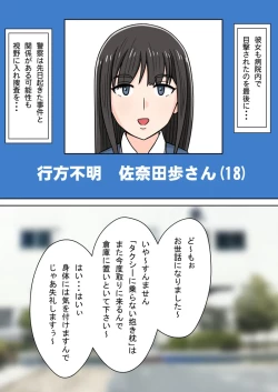 Page 90 of 时间停止 人偶化