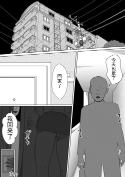 Page 16 of 时间停止 人偶化