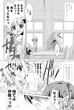 Page 6 of UNLUCKY DAY?